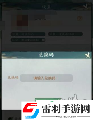 尋道大千靈獸青龍兌換碼是什么