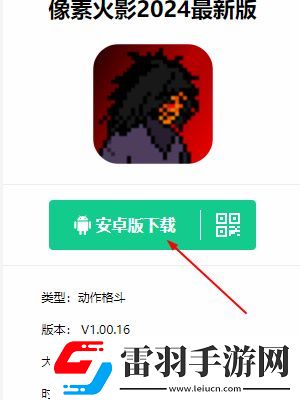 像素火影單機(jī)版網(wǎng)頁(yè)在線玩入口