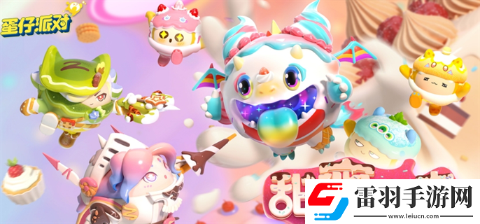 蛋仔派對怎么改名字和頭像