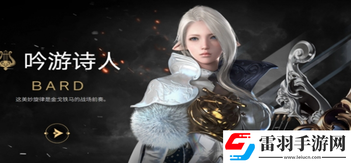 命運方舟哪個職業搬磚好