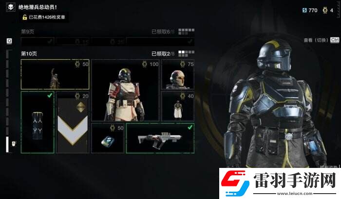 絕地潛兵2絕地潛兵總動員選什么