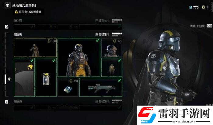 絕地潛兵2絕地潛兵總動員選什么