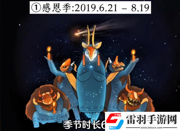 光遇經歷過多少季節