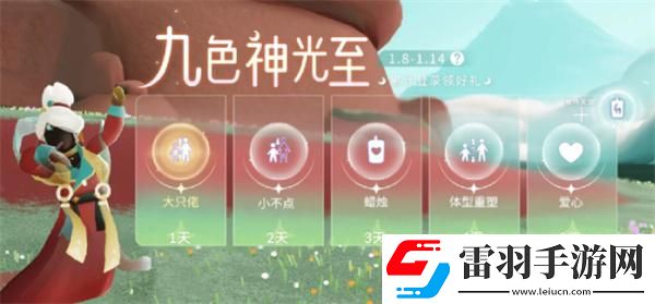 光遇九色鹿怎么白嫖季蠟