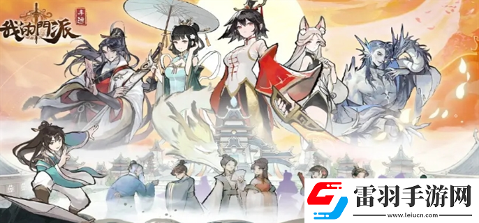 我的門(mén)派兌換碼2024有哪些