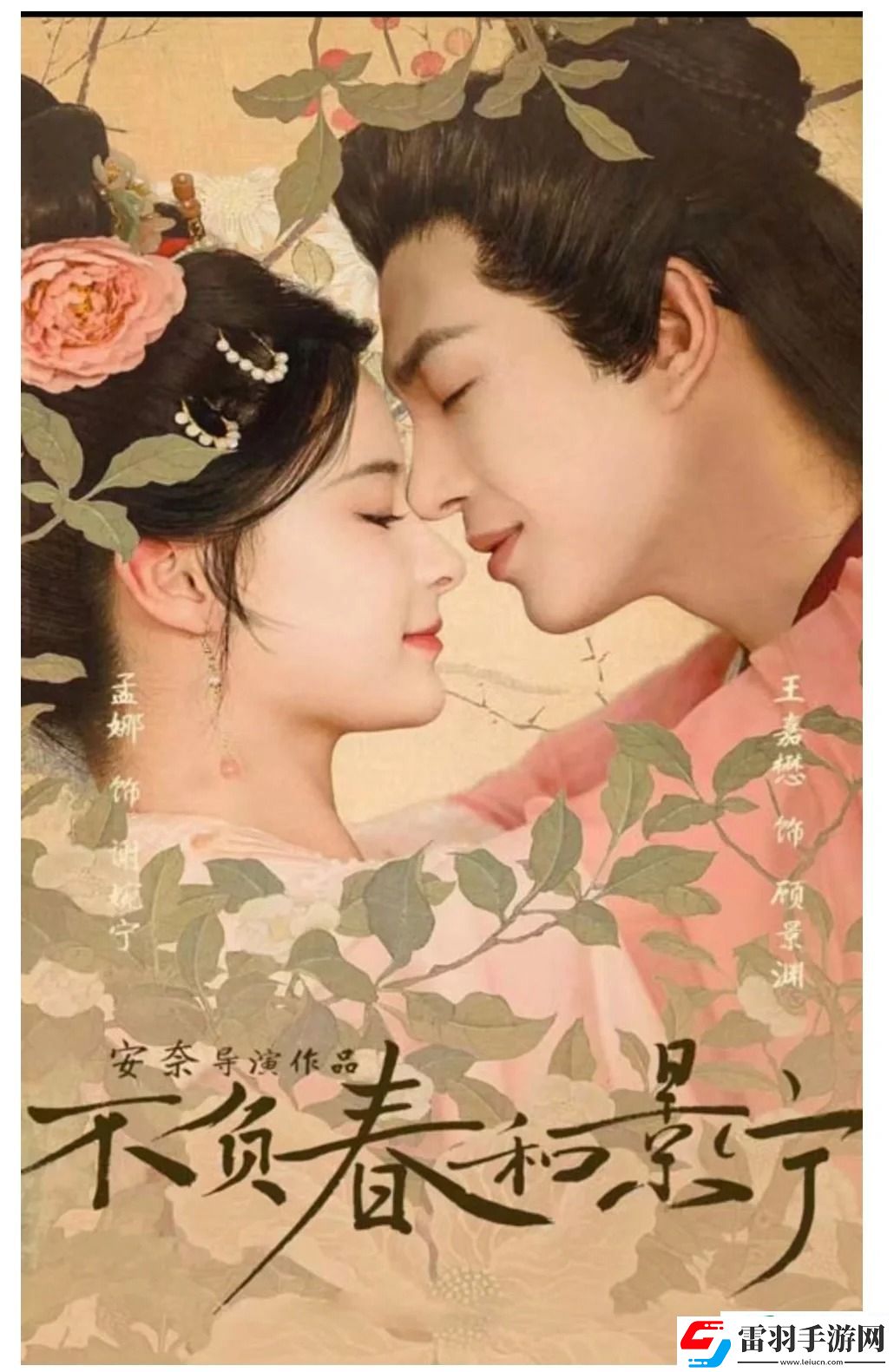 短劇不負春和景寧結局介紹