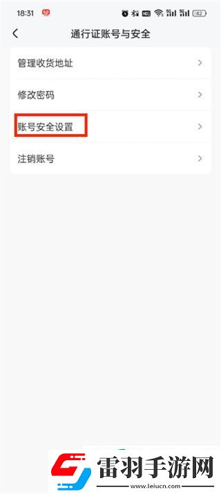 米游社如何解綁手機號