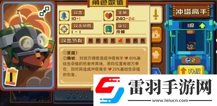 砰砰軍團強力豆丁有哪些