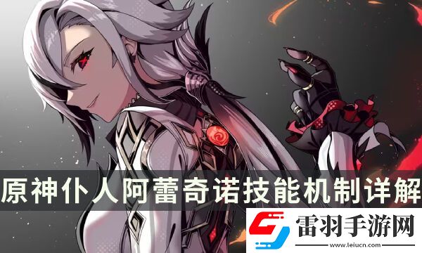 原神仆人技能是什么