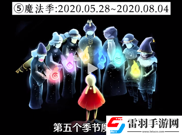 光遇經歷過多少季節