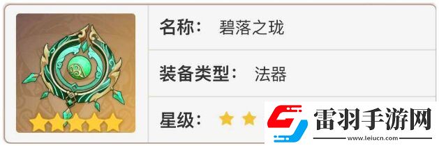 原神4.6武器池值得抽嗎