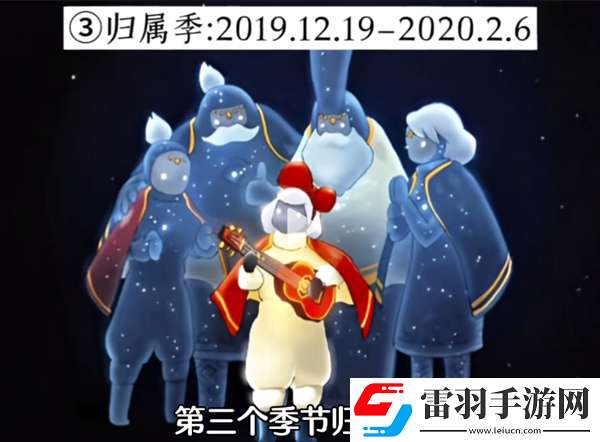 光遇經歷過多少季節