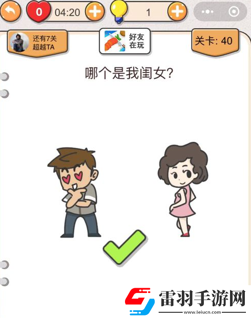 我不是豬頭哪個(gè)是我閨女