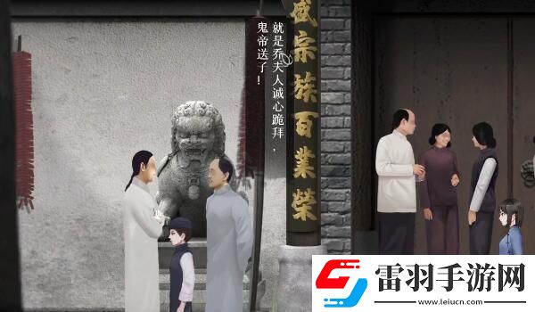 回門第三章攻略