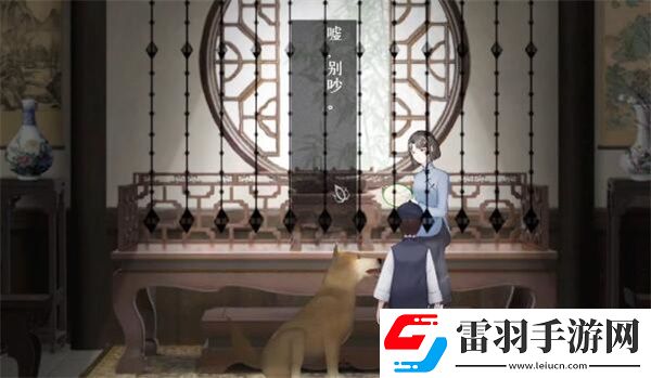 回門第三章攻略