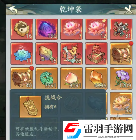 尋道大千靈獸青龍兌換碼是什么