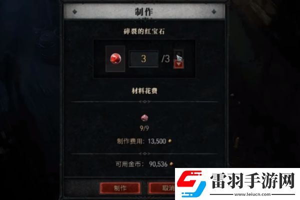 暗黑4最高級的寶石找誰合成