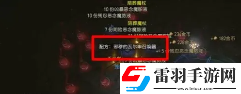 暗黑4瓦爾申的回響在哪里