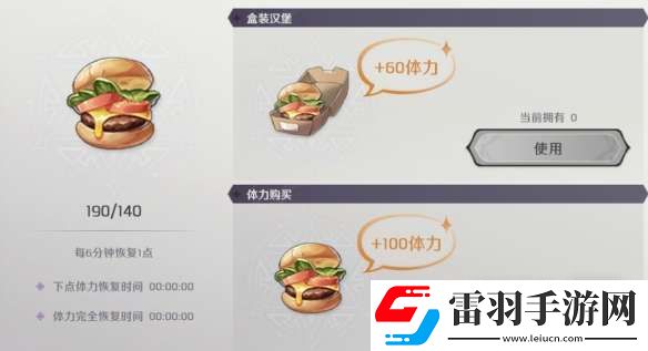 納薩力克之王漢堡用途一覽