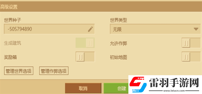 我的世界種子碼超富村莊是什么