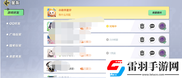 元夢之星親密度查看方法