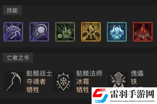 暗黑4s2死靈法師持續(xù)邪爆流怎么玩