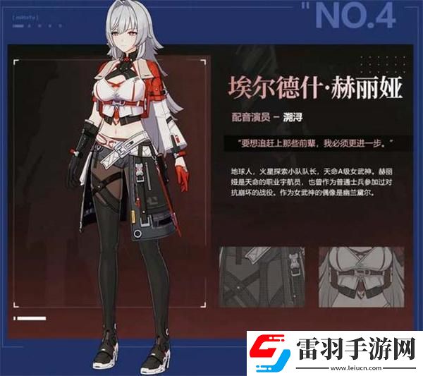 崩壞3第二部有哪些新角色