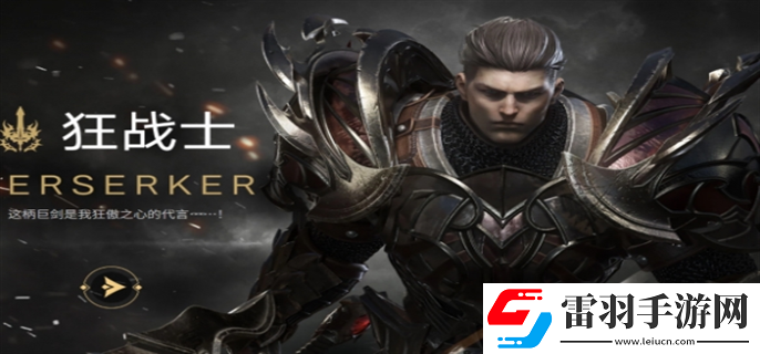 命運方舟哪個職業搬磚好