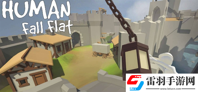 人類一敗涂地手機版怎么聯機