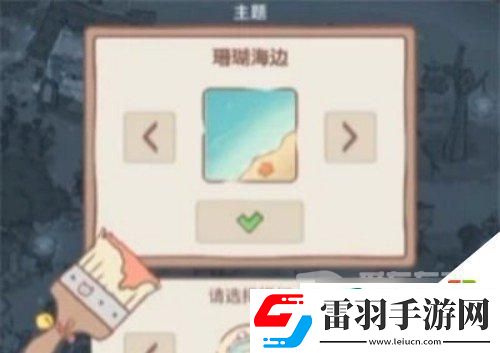 貓咪和湯換主題的方法