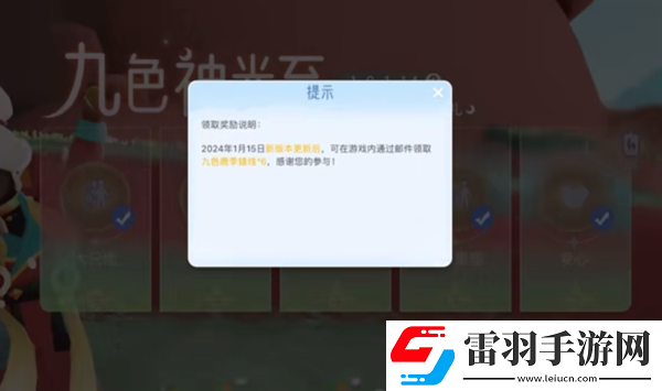 光遇九色鹿怎么白嫖季蠟