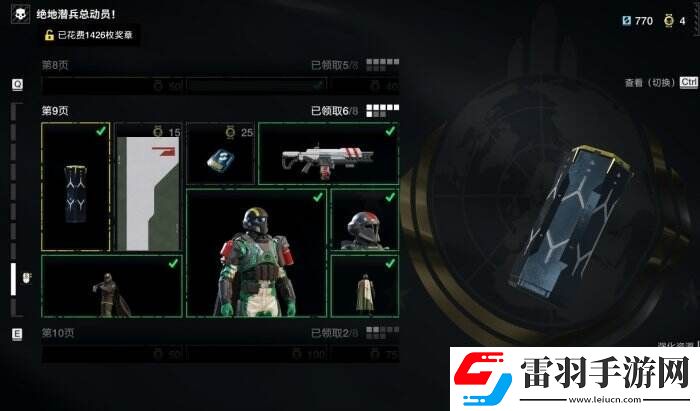 絕地潛兵2絕地潛兵總動員選什么