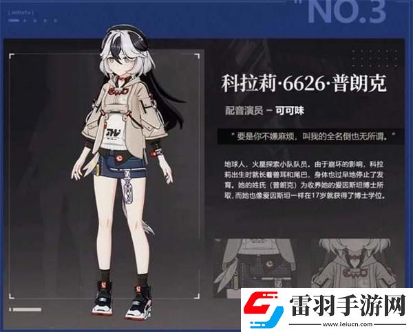 崩壞3第二部有哪些新角色