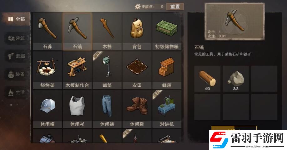 廢土行動鋁礦獲取攻略