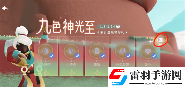 光遇九色鹿怎么白嫖季蠟