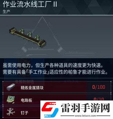 幻獸帕魯耐熱帕魯金屬盔甲怎么做