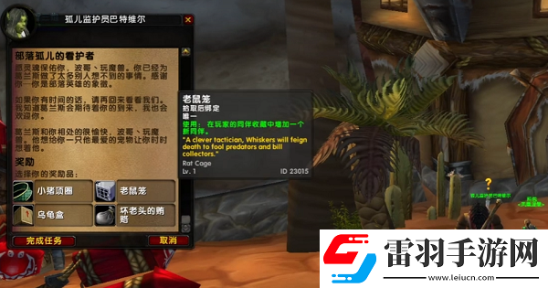 烏龜服兒童周部落任務流程