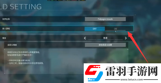 幻獸帕魯四人怎么聯機