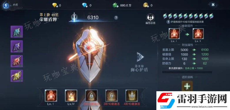 全民奇跡怎么附魔