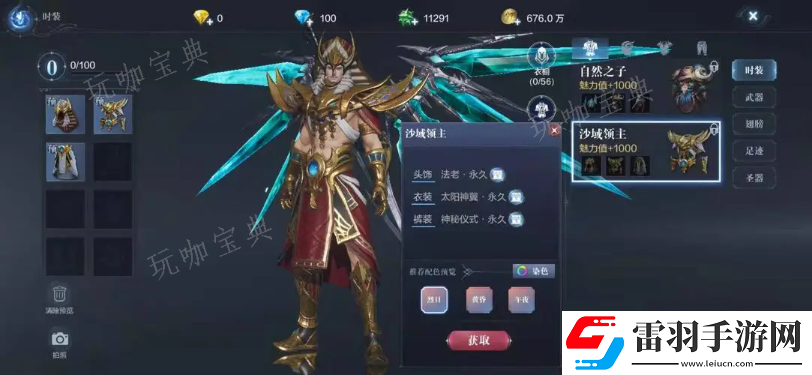 全民奇跡怎么附魔