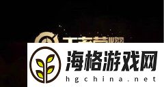 王者榮耀海島樂園2倍收益格位置介紹