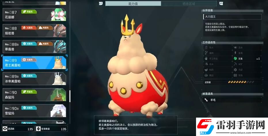 幻獸帕魯可提升負重的帕魯有哪些