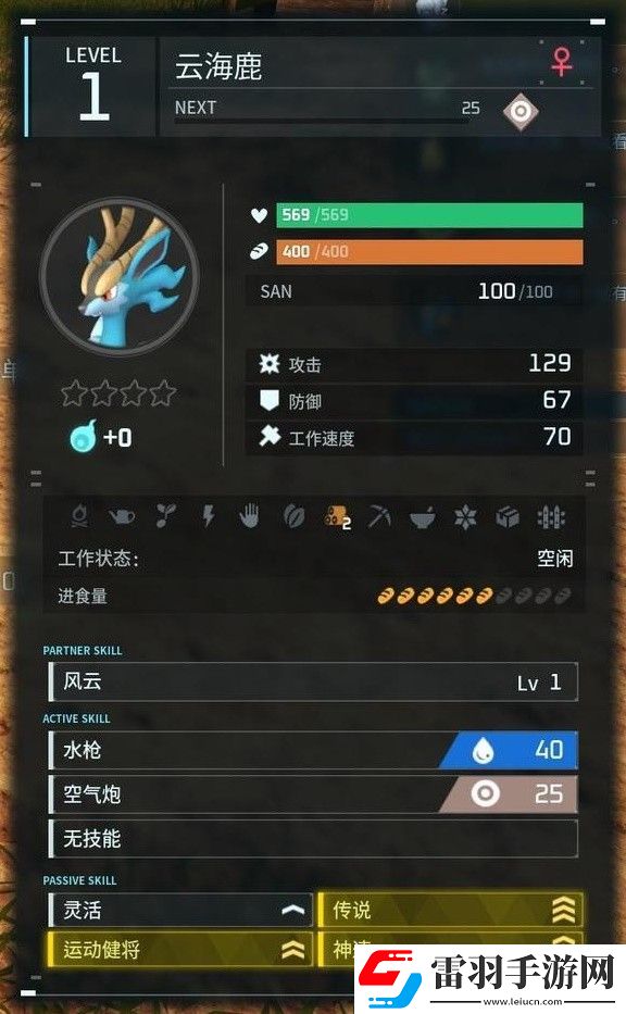 幻獸帕魯四速云海鹿怎么配種