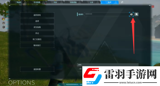 幻獸帕魯四人怎么聯機