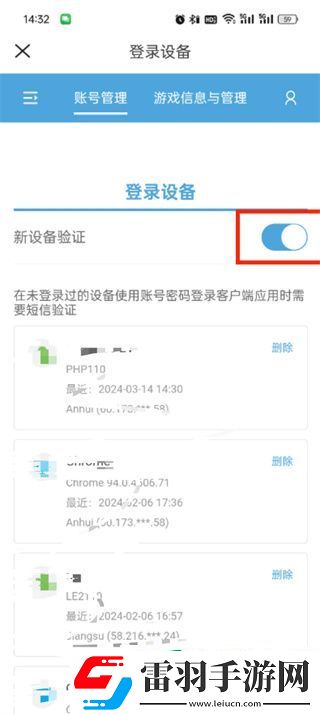 米游社如何關閉登錄驗證碼