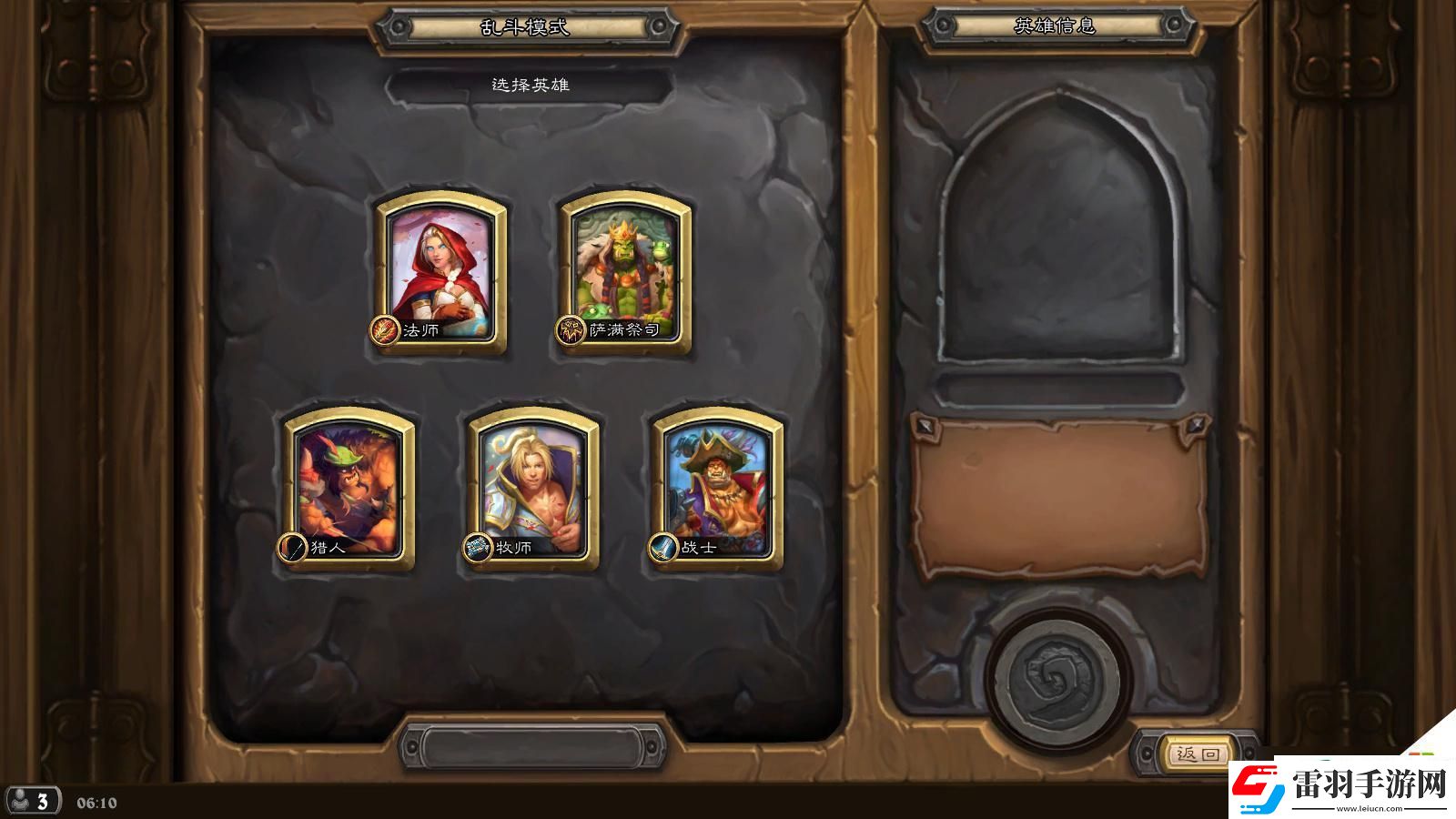 爐石傳說(shuō)童話大亂斗怎么玩