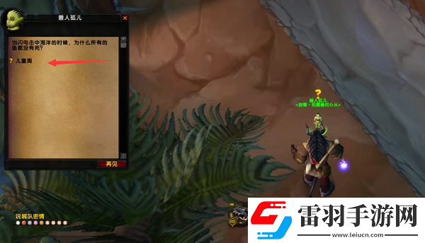 烏龜服兒童周部落任務流程