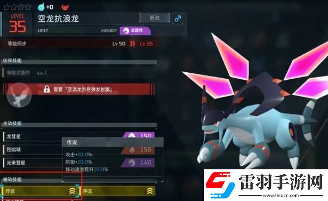 幻獸帕魯孵蛋怎么繼承傳說(shuō)技能