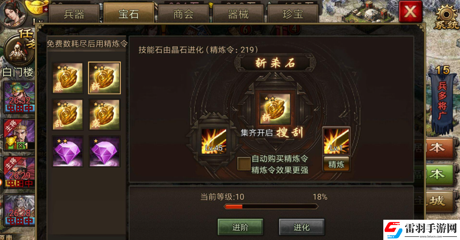 攻城掠地兵器使用技巧有哪些