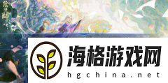 陰陽師術印共鳴玩法教學攻略